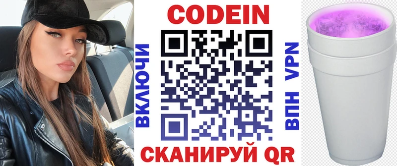 магазин    Суворов  Кодеин Purple Drank 