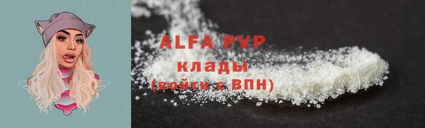 мяу мяу кристалл Балабаново