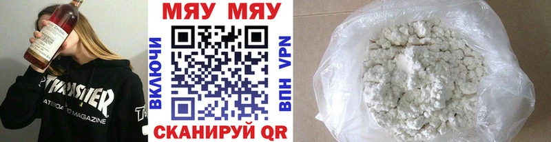 Меф мяу мяу кристаллы Суворов