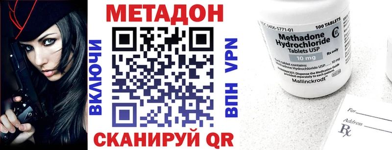 МЕТАДОН кристалл  это Telegram  Суворов 